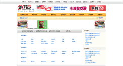 Desktop Screenshot of chwl.dayou123.com