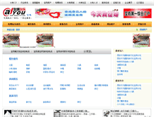 Tablet Screenshot of chwl.dayou123.com