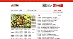 Desktop Screenshot of bbs.dayou123.com