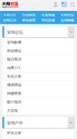 Mobile Screenshot of bbs.dayou123.com