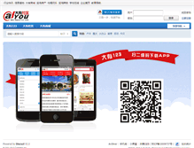 Tablet Screenshot of bbs.dayou123.com