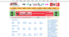 Desktop Screenshot of fc.dayou123.com