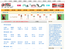 Tablet Screenshot of fc.dayou123.com